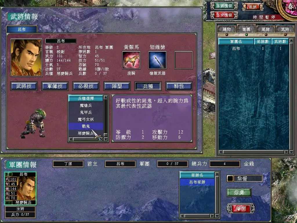 三国群英传无限金币版42093