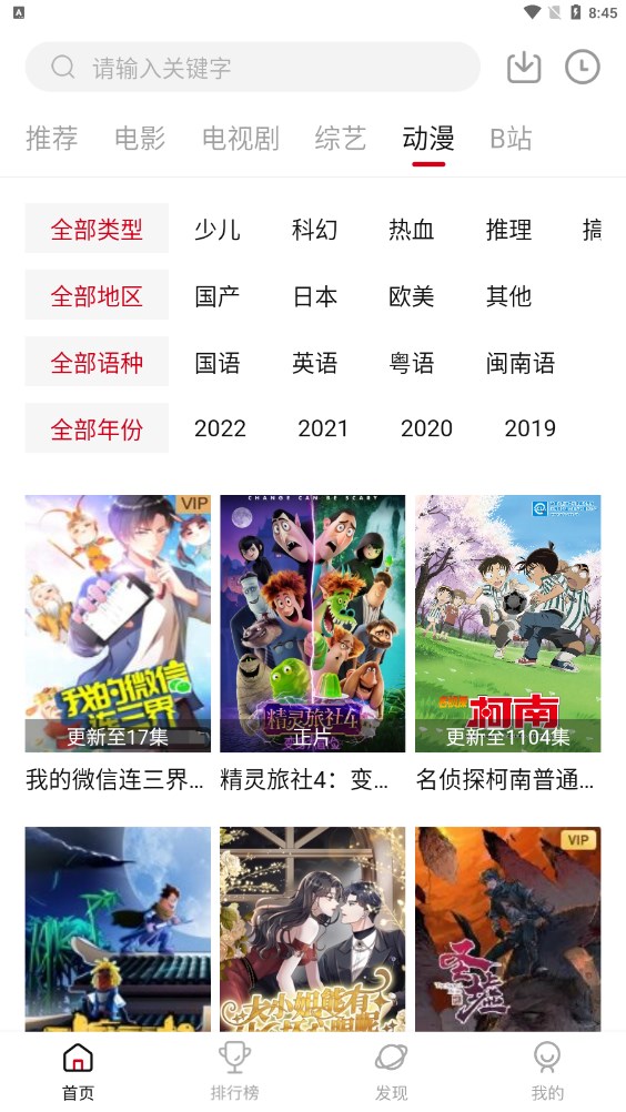 鲨鱼影视正式版2