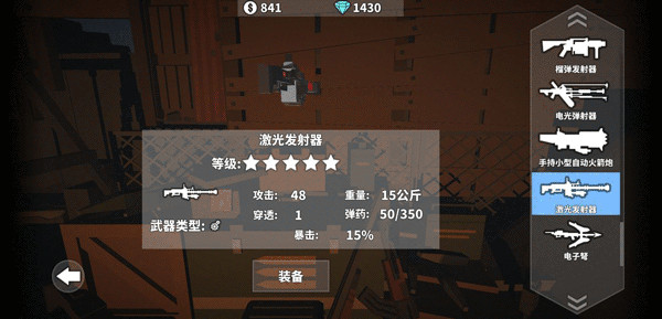 枪手丧尸幸存者无限金币版免费枪无限血量42130