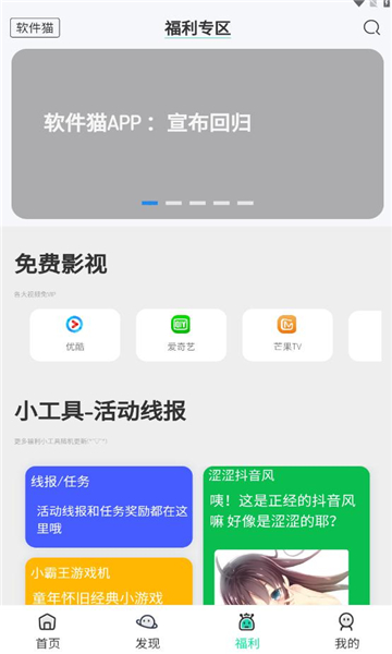 软件猫app25381