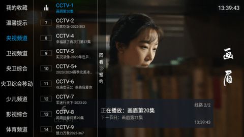 合家欢TV2