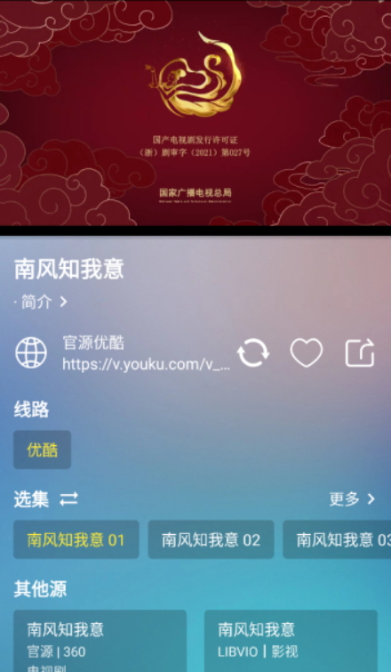 火影影视app3