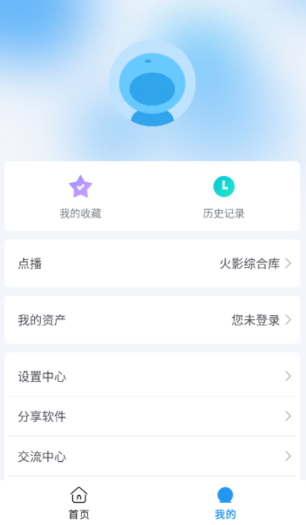 火影影视app2