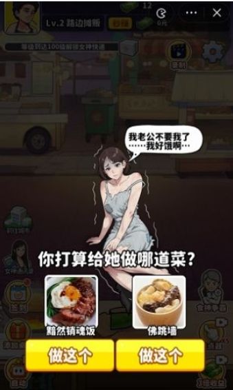 重生食神再临内置菜单1