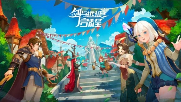 剑与远征启程国服公测版42290