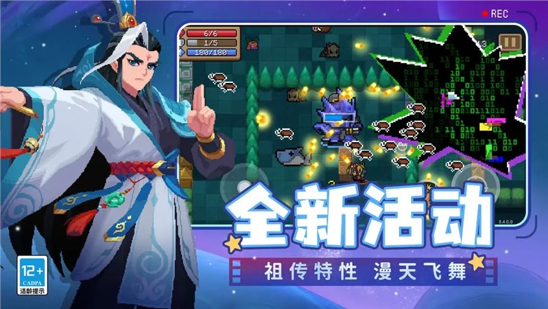 元气骑士6.4全解锁版2