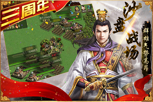 三国群英传单机版2024版42317