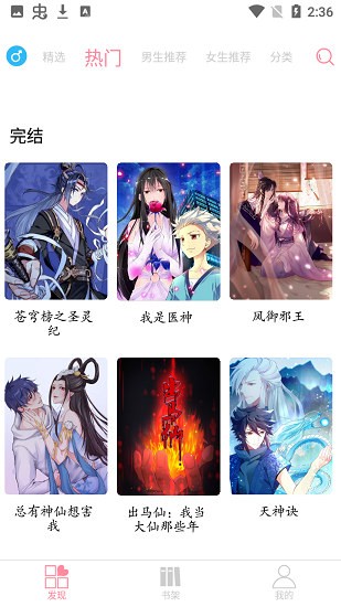 绵羊漫画免费版2