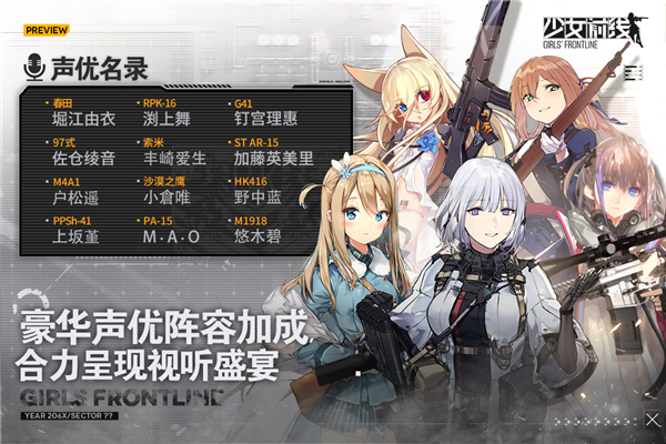 少女前线2追放官网版1