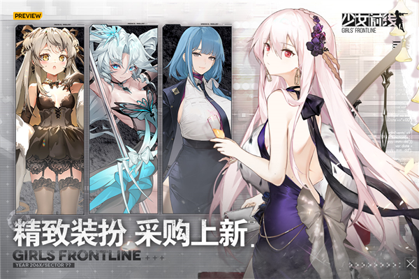 少女前线2追放官网版2