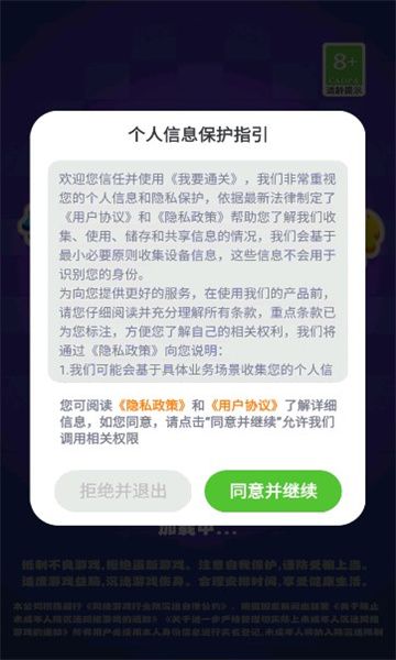 我要通关最新红包版0