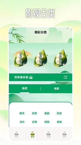 泰剧兔播放器最新版本25547