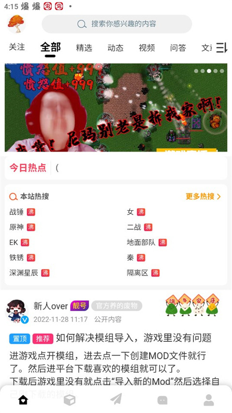 末忆铁锈盒子app25530