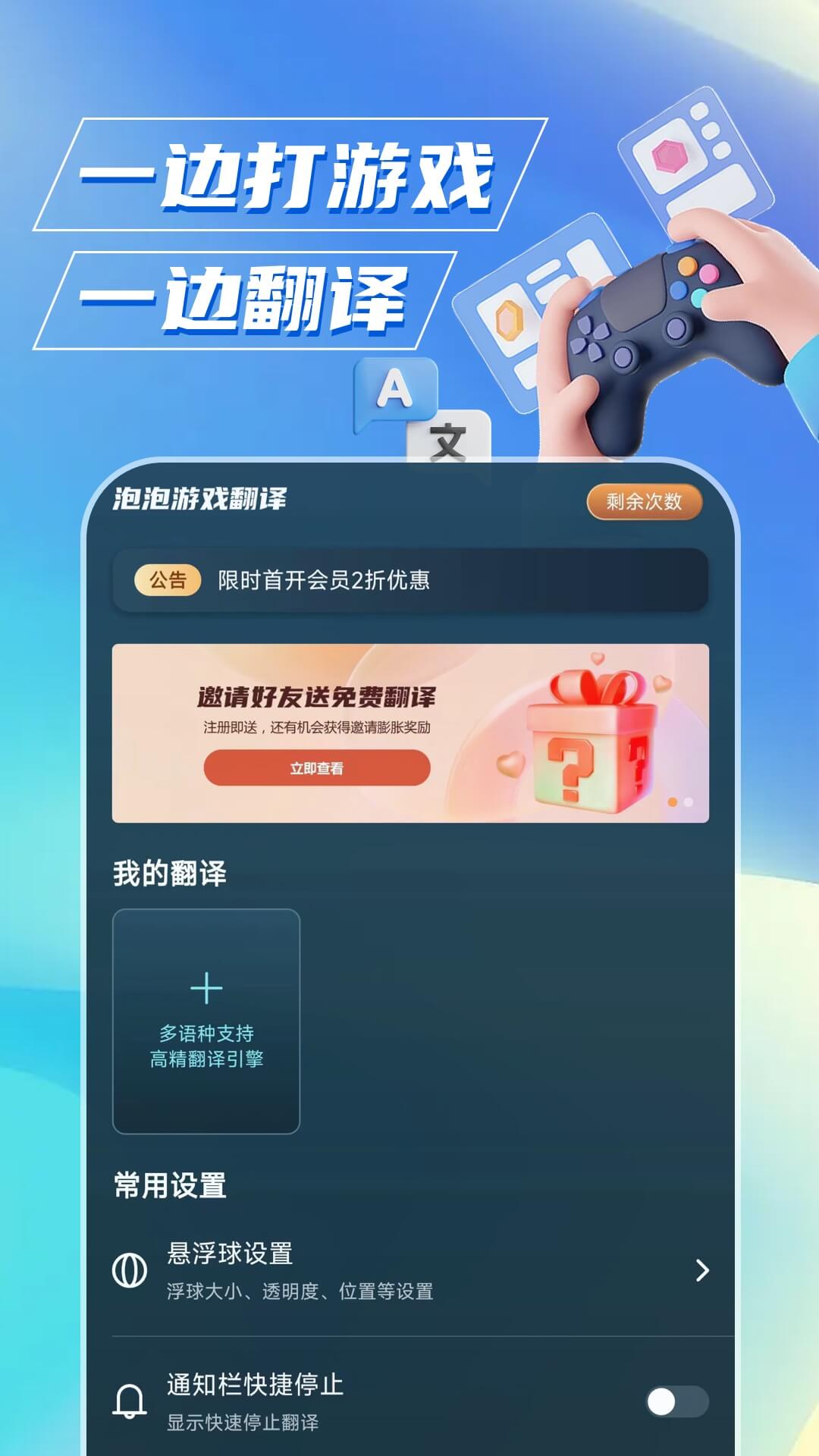 泡泡游戏翻译25549