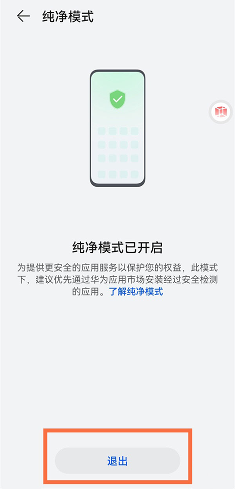 爱玩机工具箱app4