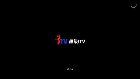 超级itv正版2