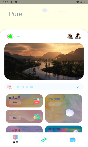 Sun软件库 1.0.2