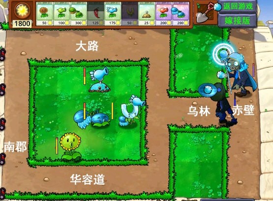 植物大战僵尸融合黑夜版1.3