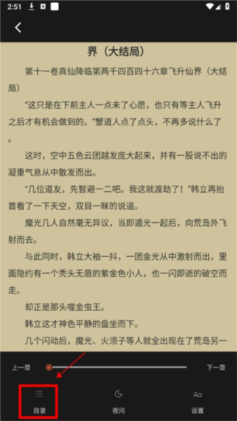 小小追书正式版25911