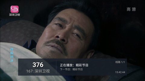 精彩TV电视版0