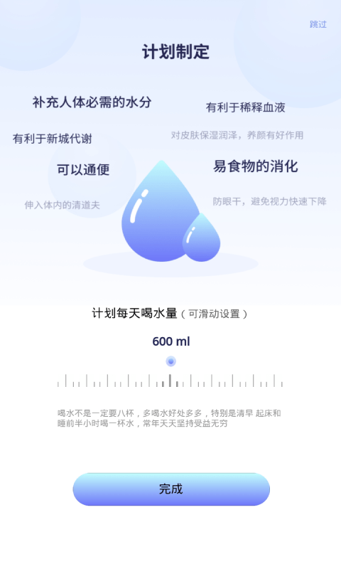 番茄喝水打卡1.02