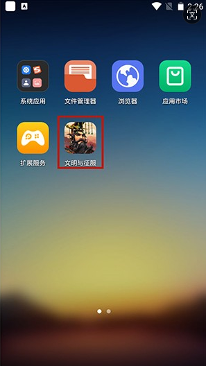 贪玩云手机app25934