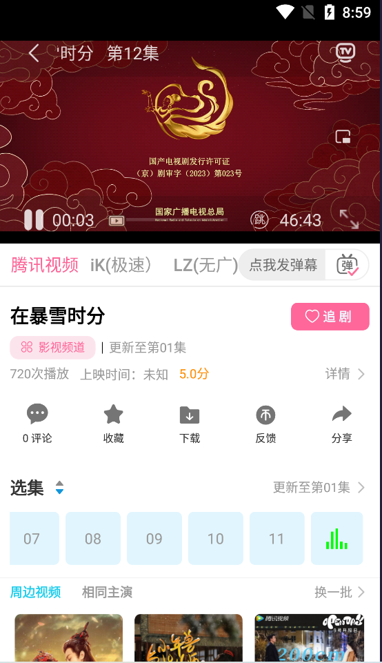 橙汁影视 app25945