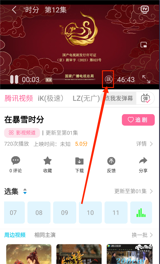 橙汁影视 app25945