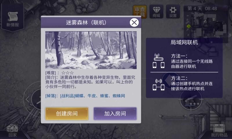 阿瑞斯病毒2无限金币9999999版43621