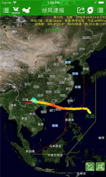 台风速报2