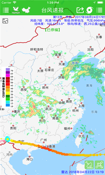 台风速报3