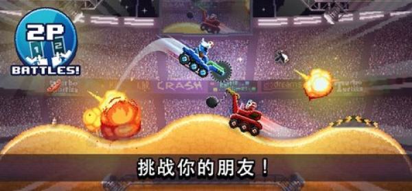 撞头赛车版2024最新版0