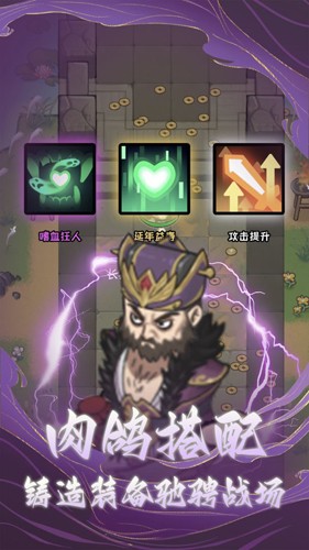 三国疾风小将无敌安卓版1