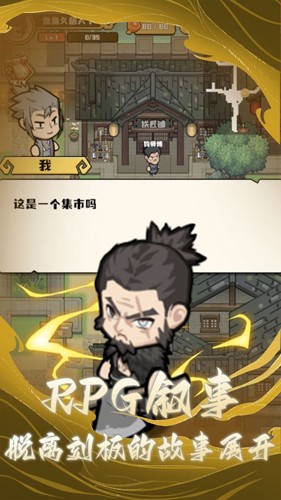 三国疾风小将内置修改版2