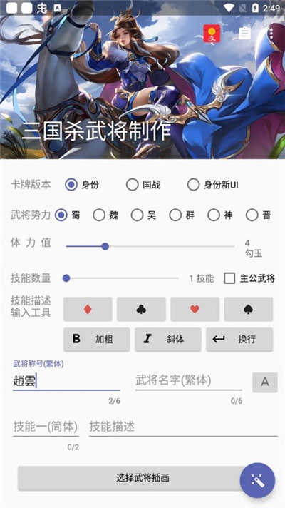 三国杀OL互通版43755