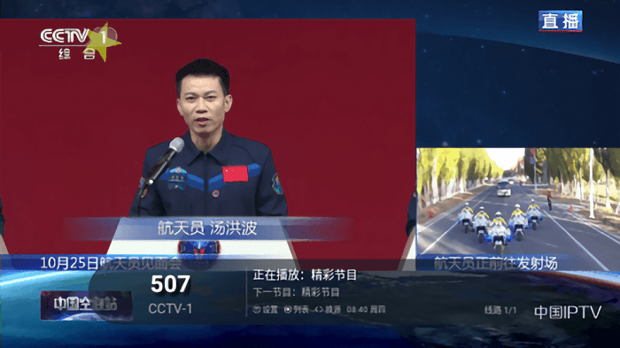 梅林影视TV2