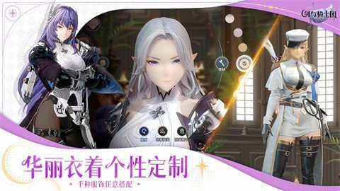 剑与骑士团台服最新版1