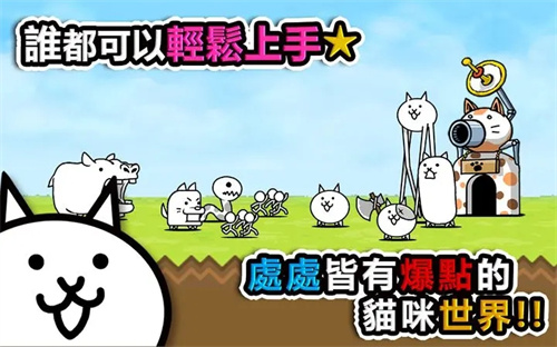 猫咪大战争狗仔版2