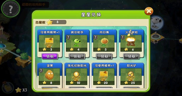 植物大战僵尸2内购免费最新版43922