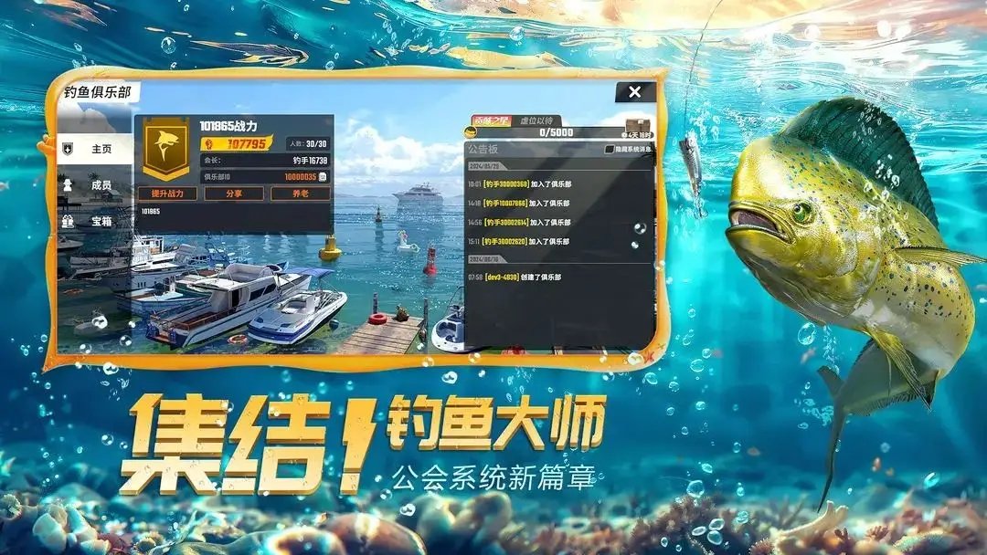 欢乐钓鱼大师1.3全解锁版0