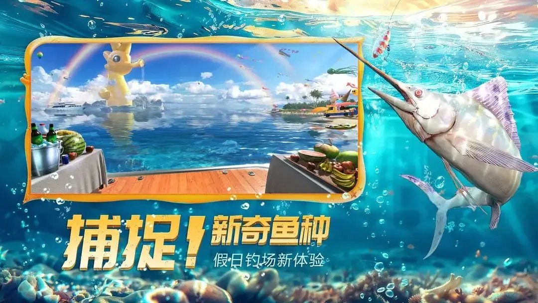 欢乐钓鱼大师1.3全解锁版43952