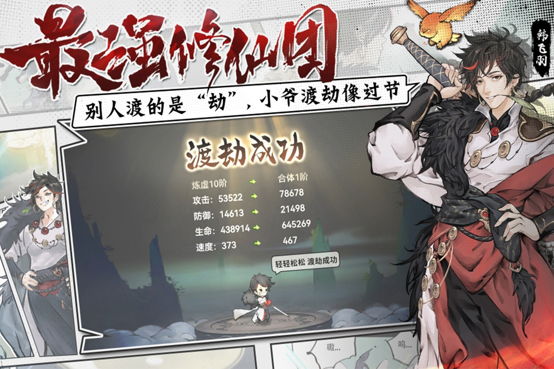 最强祖师折相思2024完整版2