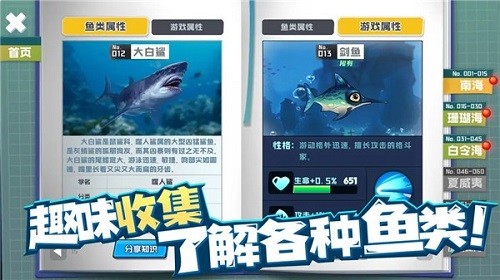 鱼吃鱼无限金币无限钻石免登录版2