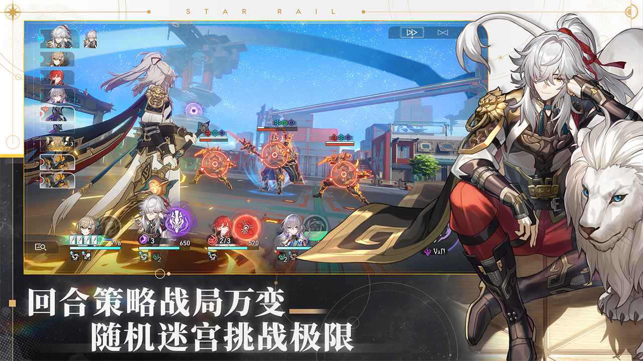 崩坏星穹铁道最新版44099