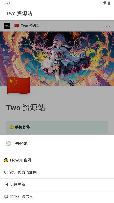 Two资源站0