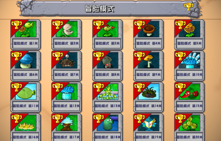 pvz2.3杂交版2