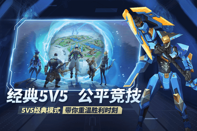 王者别嚣张5v5单机版2