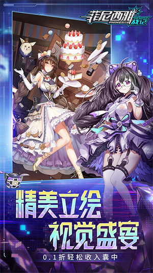 菲尼西雅战记免登录版2