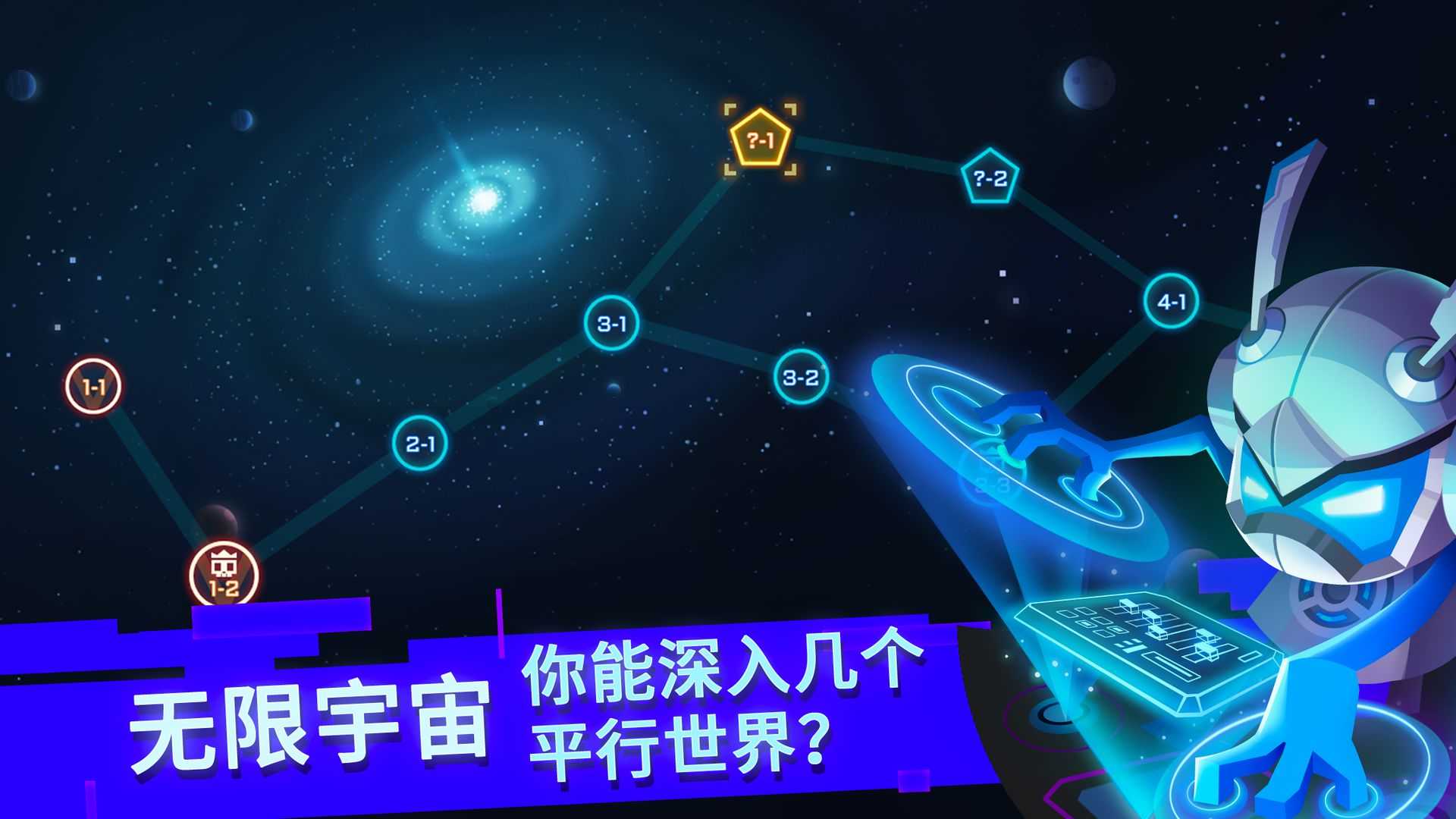 比特小队最新版2