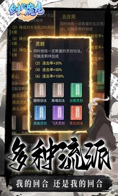 剑与魔龙安卓版2